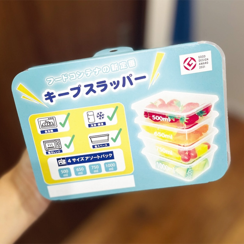 ミヤゲン 食品保存容器 キープスラッパー 4サイズアソートパック  1セット（ご注文単位50セット）【直送品】