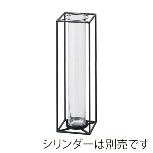 クレイ 花スタンド フレーム フォーシリンダー ブラック 530-051-802 1箱（ご注文単位1箱）【直送品】