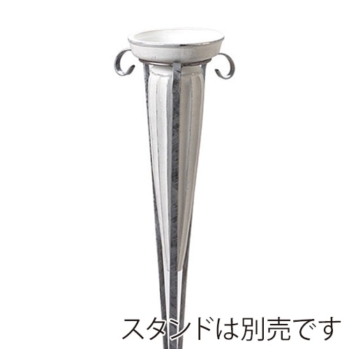 クレイ 花スタンド for 550-817 ホワイト 120-816-172 1個（ご注文単位1個）【直送品】