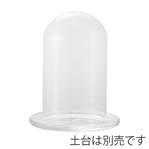 クレイ ミニドーム 4 クリア 777-194-000 1個(ご注文単位1個)【直送品】