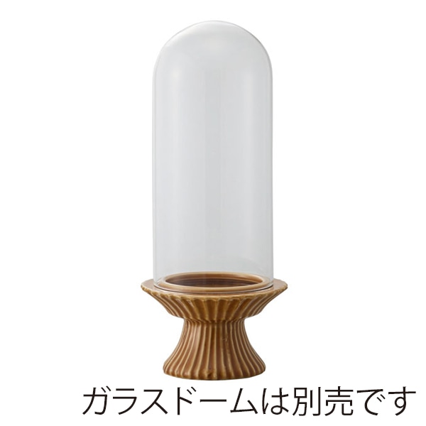 クレイ フラワーベース フィーカ イエローオーク 159-523-320 1箱(ご注文単位1箱)【直送品】