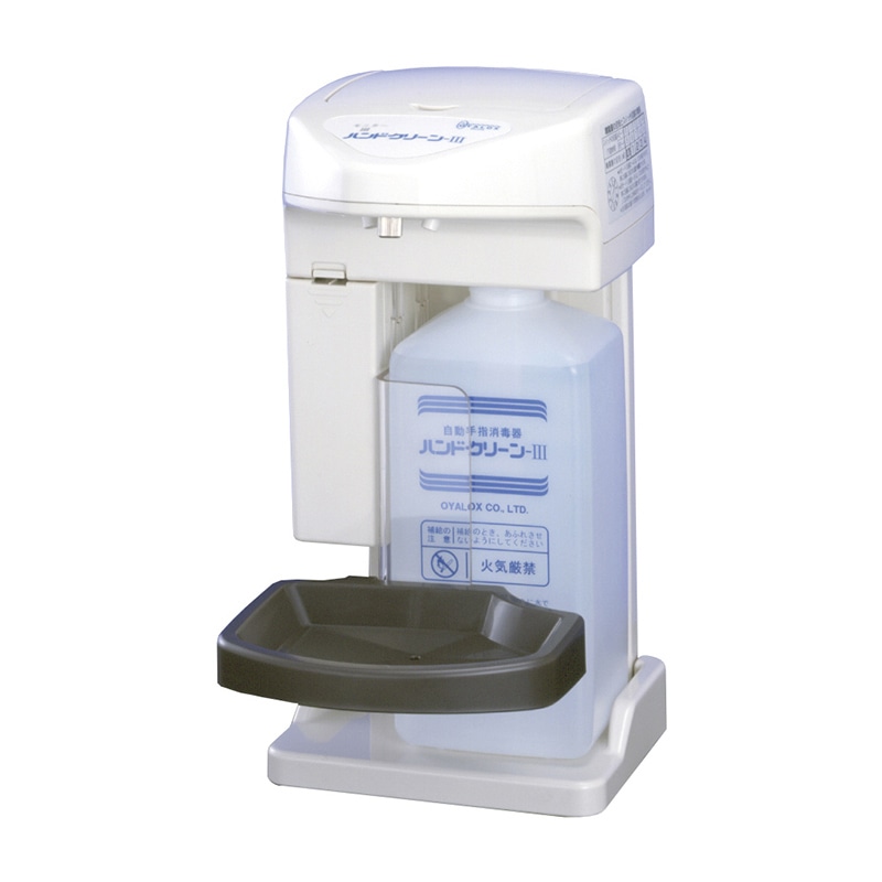 ハンドクリーン3　TEK-M4-2   1個（ご注文単位1個）【直送品】