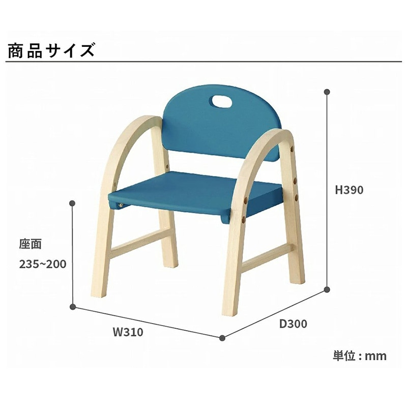 市場 チェア Kids Arm Chair amy クラシックブルー ILC-3434CBL 1台(ご注文単位1台)【直送品】