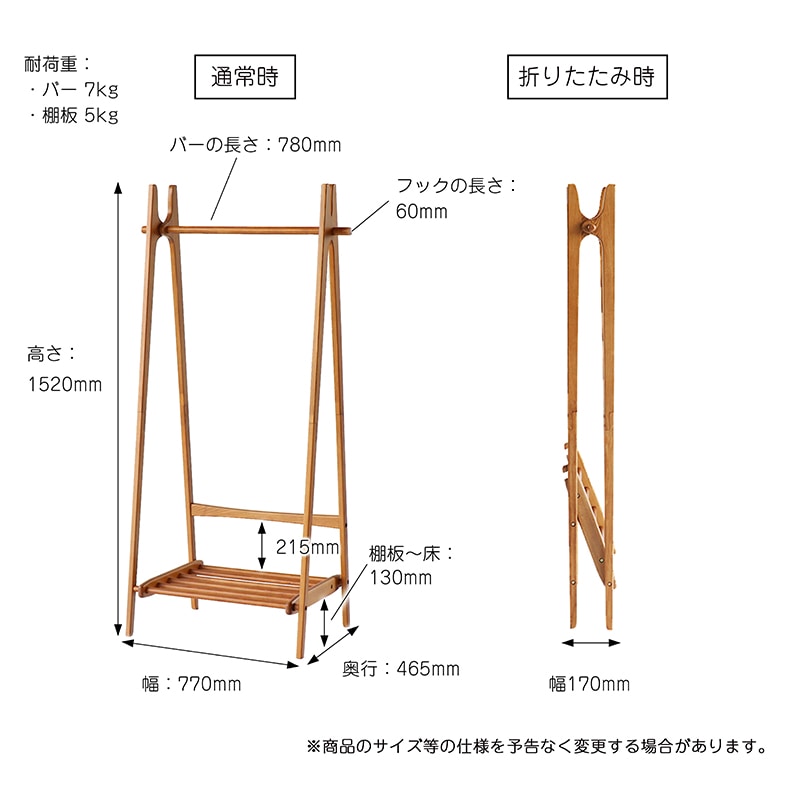 市場 ラック Folding Hanger Rack ブラウン H-3713BR 1台(ご注文単位1台)【直送品】