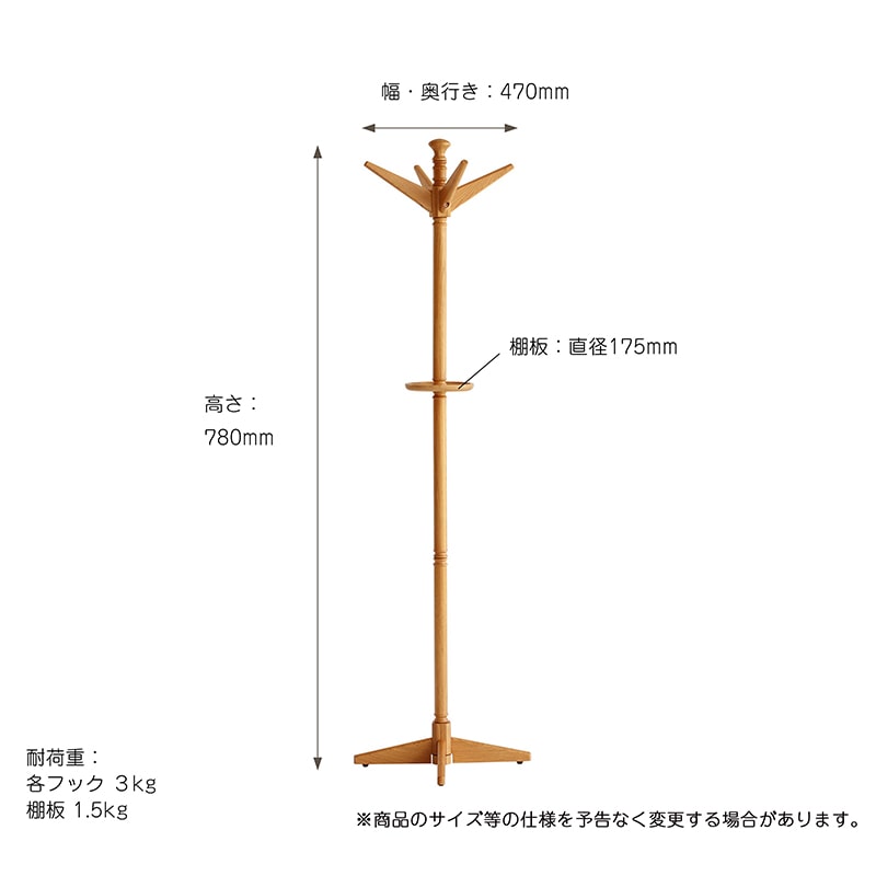 市場 Herit. ポールハンガー ナチュラル HEH-3771NA 1台（ご注文単位1台）【直送品】