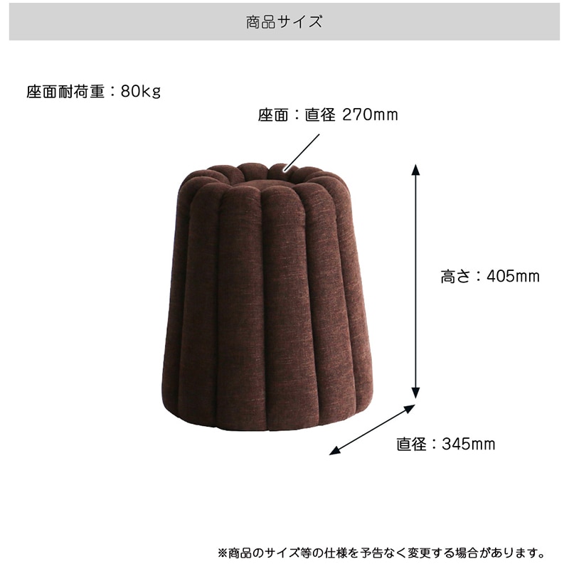 市場 カヌレ スツール ブラウン PFS-3813BR 1台(ご注文単位1台)【直送品】