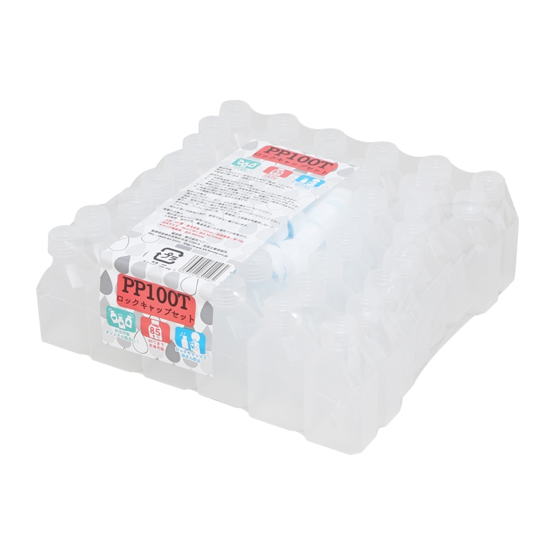 ハニー PPボトル容器 ロックキャップセット PP100T 40個/パック