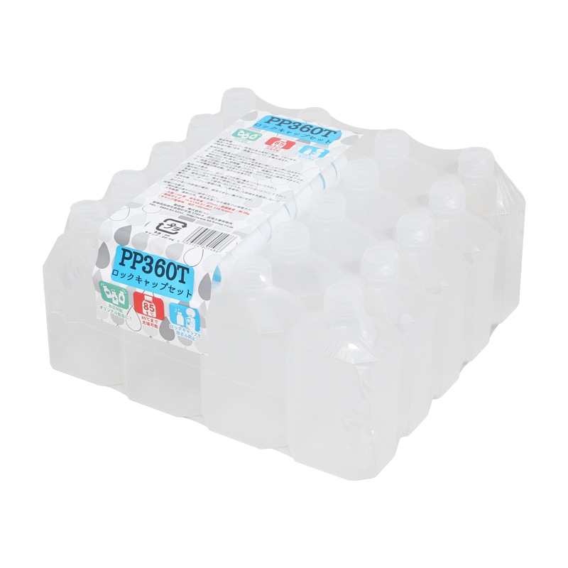 ハニー PPボトル容器 ロックキャップセット PP360T 20個/パック