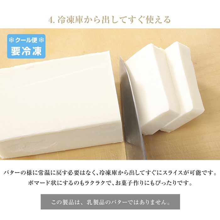 不二製油ソヤファームクラブ GOODNOON 豆乳クリームバター 冷凍 200g 1個 ※軽(ご注文単位1個)【直送品】