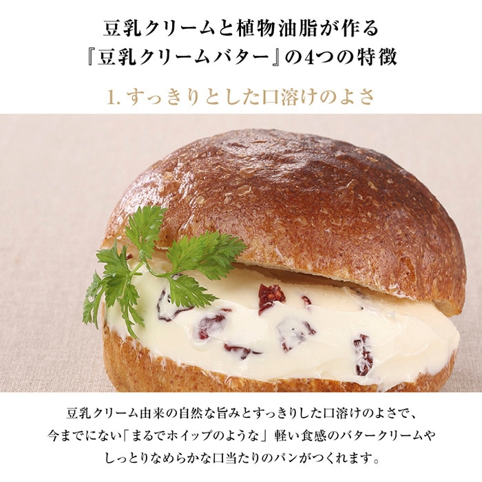 不二製油ソヤファームクラブ GOODNOON 豆乳クリームバター 冷凍 200g 1個 ※軽(ご注文単位1個)【直送品】