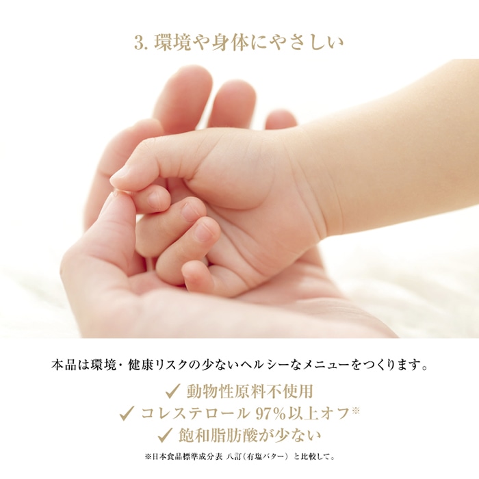 不二製油ソヤファームクラブ GOODNOON 豆乳クリームバター 冷凍 200g 1個 ※軽(ご注文単位1個)【直送品】