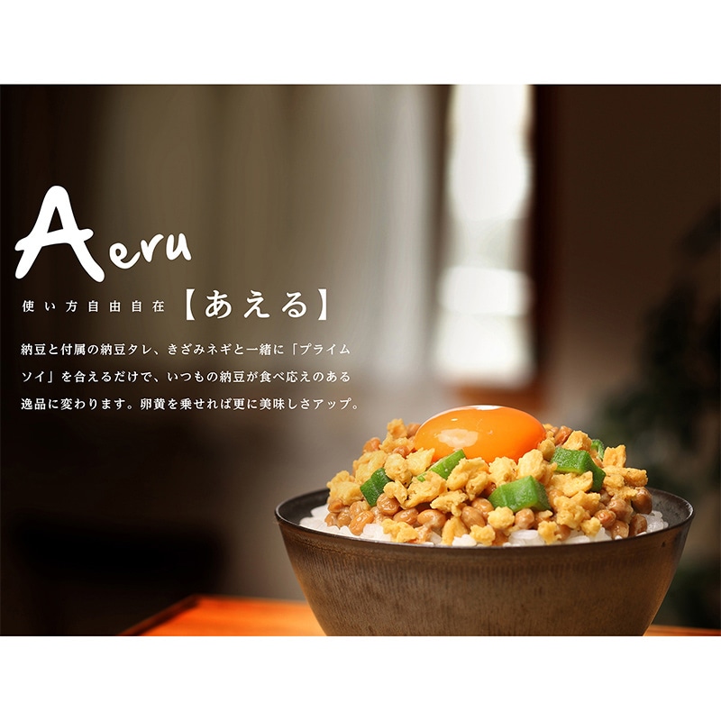 不二製油ソヤファームクラブ GOODNOON プライムソイ 粒タイプ 100g 1袋 ※軽(ご注文単位1袋)【直送品】