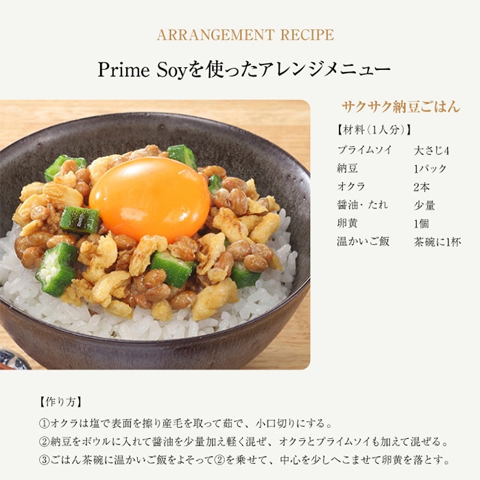 不二製油ソヤファームクラブ GOODNOON プライムソイ 粒タイプ 100g 1袋 ※軽(ご注文単位1袋)【直送品】