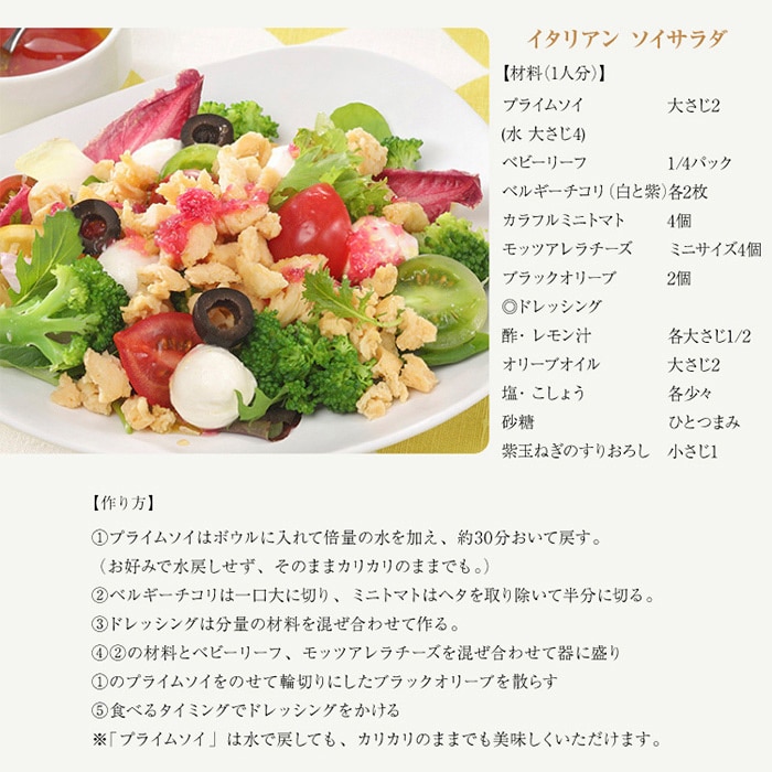 不二製油ソヤファームクラブ GOODNOON プライムソイ 粒タイプ 100g 1袋 ※軽(ご注文単位1袋)【直送品】