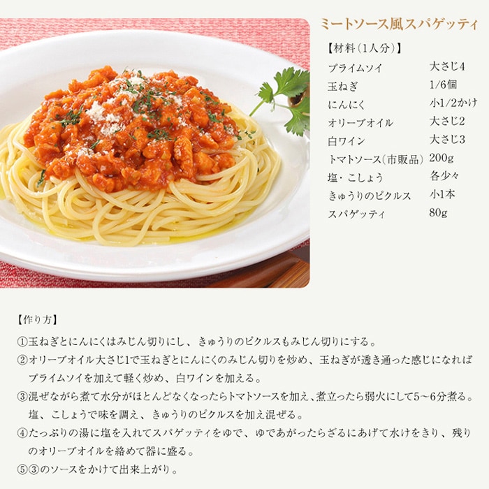 不二製油ソヤファームクラブ GOODNOON プライムソイ 粒タイプ 100g 1袋 ※軽(ご注文単位1袋)【直送品】