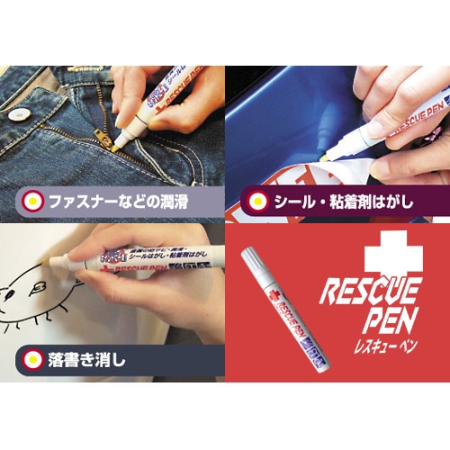 アイガーツール レスキューペン 11ml 1本(ご注文単位1本)【直送品】