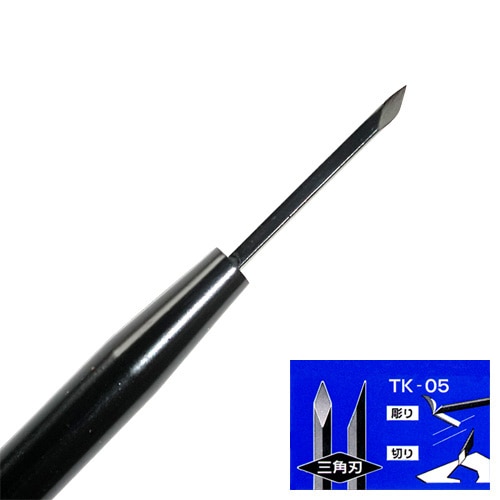 アイガーツール 精密マイクロナイフ TK-05 1本(ご注文単位1本)【直送品】