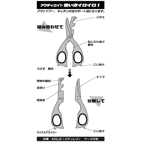 アイガーツール アクティ8万能鋏 AT-100 1本(ご注文単位1本)【直送品】