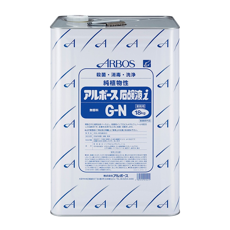 アルボース 手洗い用石鹸液 アルボース石鹸液iG-N 詰替 18kg缶 1個（ご注文単位1個）【直送品】