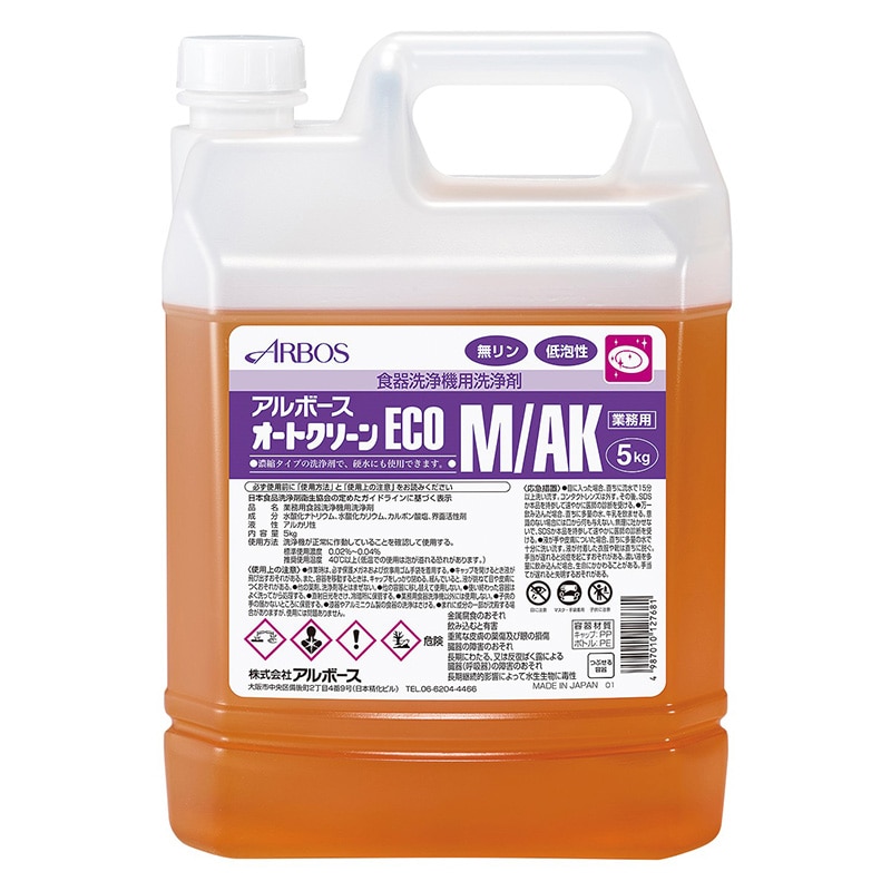 アルボース 自動食器洗浄機用液体洗浄剤 オートクリーンECO M/AK 5Kg 1本（ご注文単位4本）【直送品】