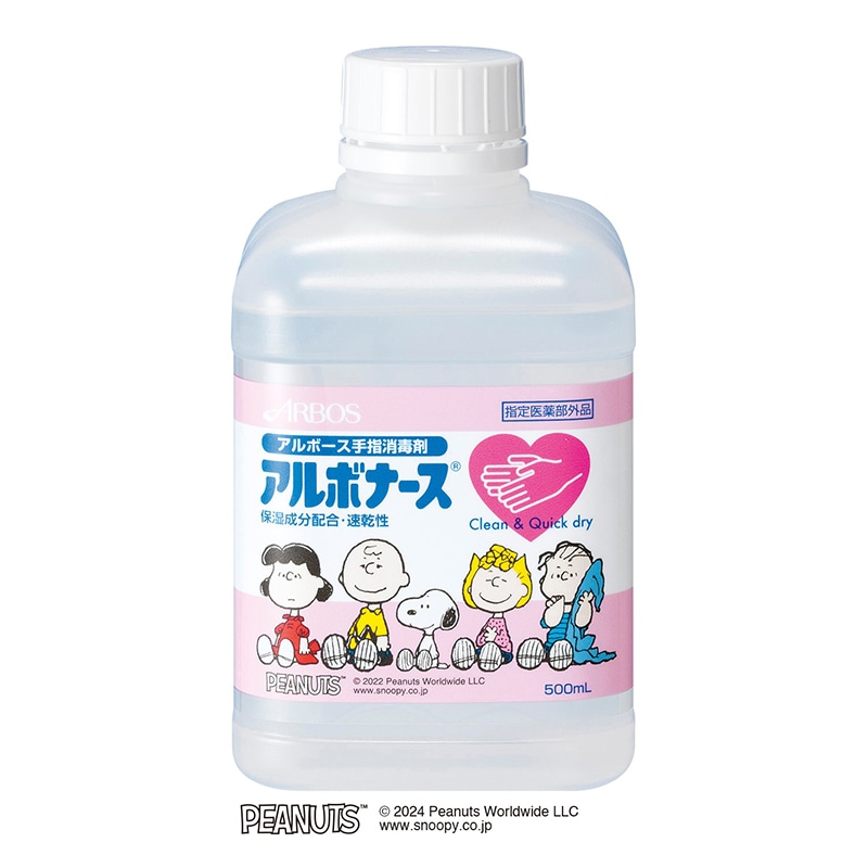 アルボース 手指消毒剤 アルボナース つけかえ用 500ml PEANUTSデザイン 1本（ご注文単位20本）【直送品】