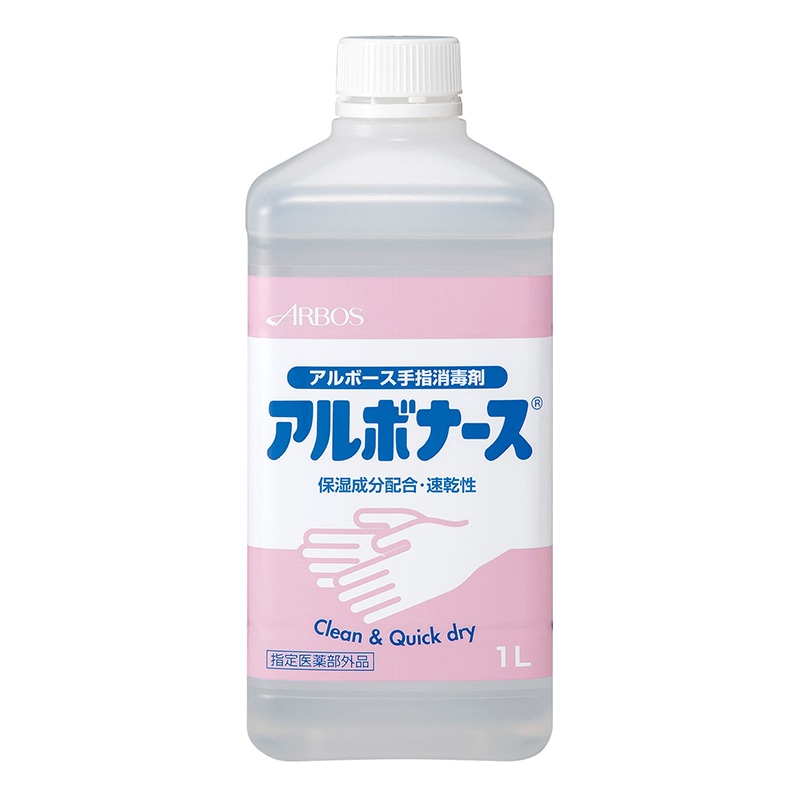 アルボース 手指消毒剤 アルボナース 1L つけかえ用 1本（ご注文単位15本）【直送品】