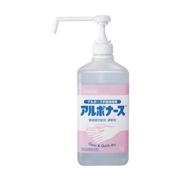アルボース 手指消毒剤 アルボナース 1L ポンプ付 1本（ご注文単位12本）【直送品】
