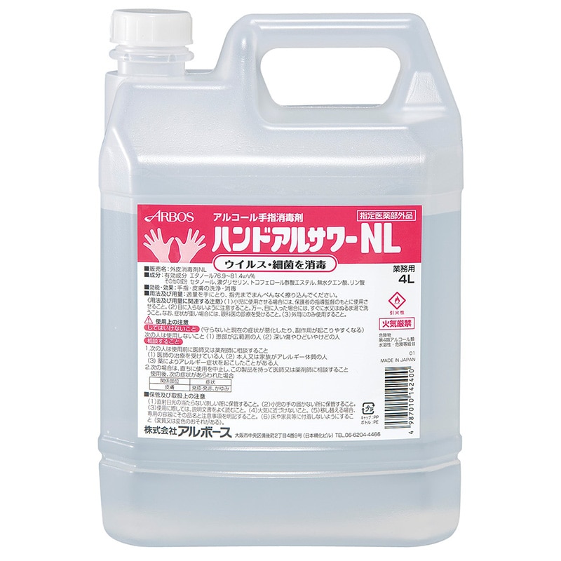 アルボース 手指消毒剤 ハンドアルサワーNL 詰替用 4L 1本（ご注文単位4本）【直送品】