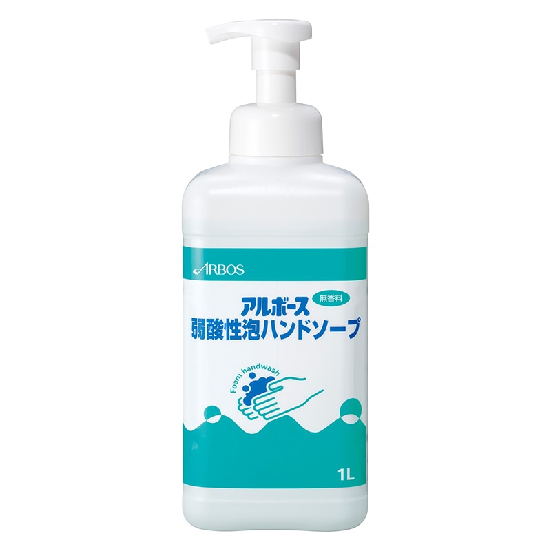 アルボース 弱酸性泡ハンドソープ 1L 1本（ご注文単位16本）【直送品】