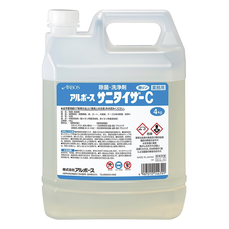 アルボース 除菌洗浄剤 アルボースサニタイザーC 4kg 1本（ご注文単位4本）【直送品】