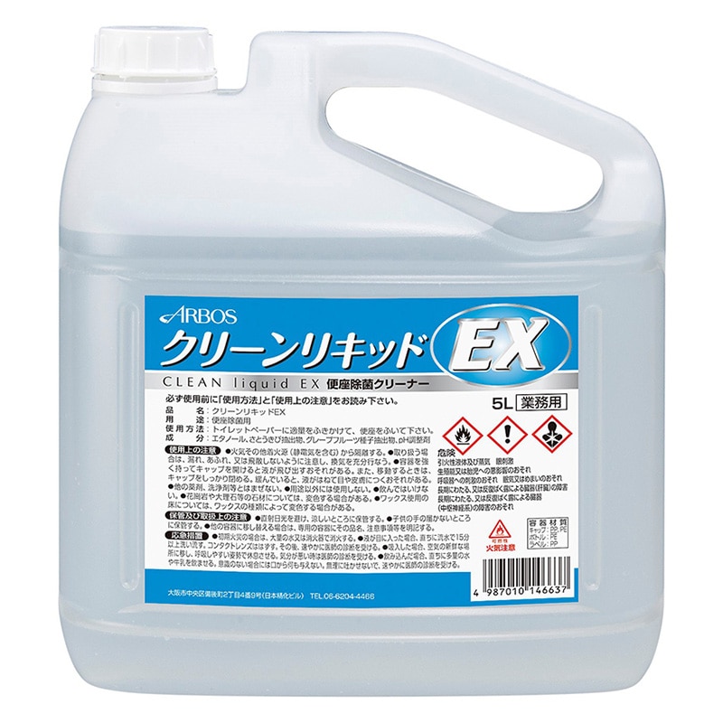 アルボース 機器・設備用除菌洗浄剤 アルカリ除菌洗浄剤 詰替 20kg BIB 1本（ご注文単位1本）【直送品】