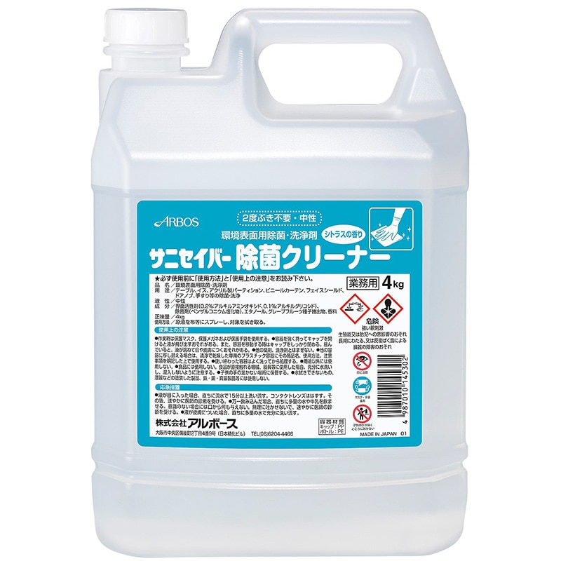 アルボース 除菌洗浄剤 サニセイバー 除菌クリーナー 4L 1本（ご注文単位4本）【直送品】