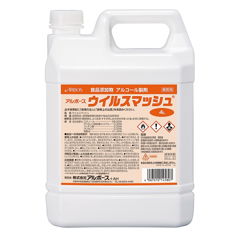 アルボース アルコール製剤 ウイルスマッシュ 4L 1本 ※軽(ご注文単位4本)【直送品】