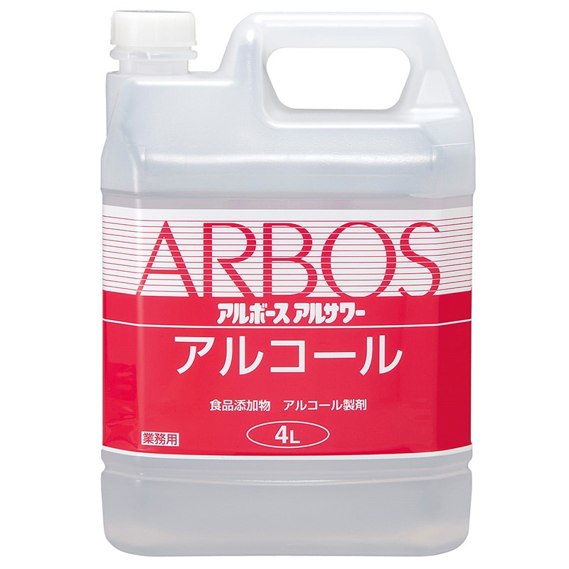アルボース アルコール製剤 アルサワー 4L 1個 ※軽（ご注文単位4個）【直送品】