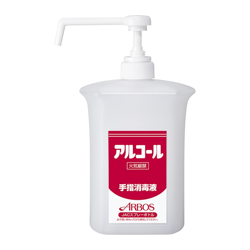 アルボース JACスプレーボトル アルコール用 霧 950ml 1本（ご注文単位1本）【直送品】