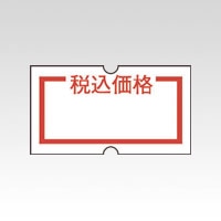 SH12NP-ZEI ｾﾞｲｺﾐｶｶｸ SHO-HANラベル税込価格【10個入】 1パック (ご注文単位1パック)【直送品】