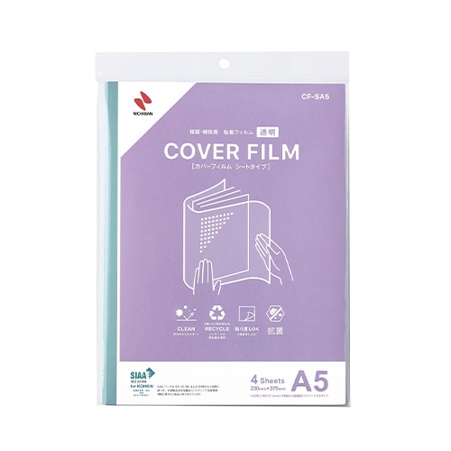 CF-SA5 カバーフィルムシートタイプ 1個 (ご注文単位1個)【直送品】