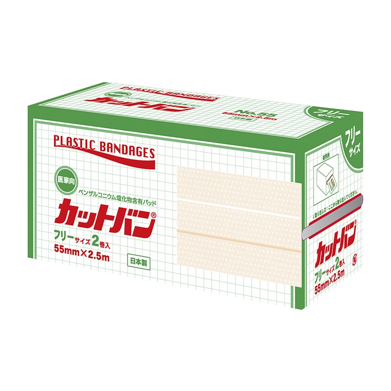 カットバン NO.55 937-01090 2巻入 1個(ご注文単位1個)【直送品】