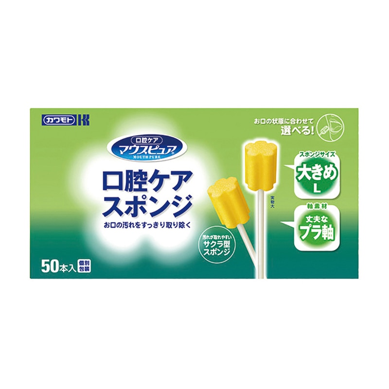 マウスピュア　口腔ケアスポンジ　プラ軸　L 039-102063-00　50本  1個（ご注文単位1個）【直送品】