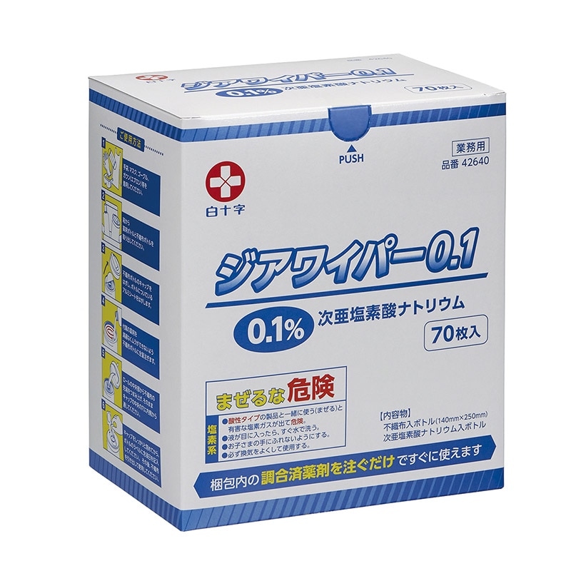 ジアワイパー0.142640　70枚入   1個（ご注文単位1個）【直送品】
