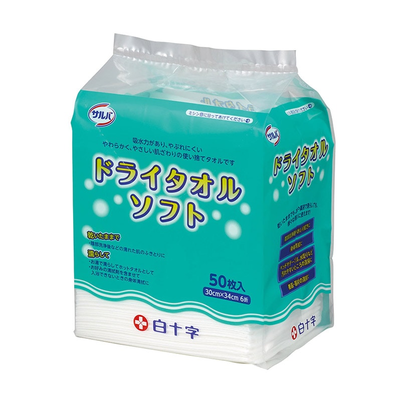 サルバドライタオル　ソフト　45102　50枚   1個（ご注文単位1個）【直送品】