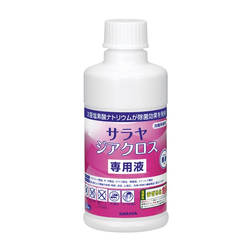 サラヤ　ジアクロス専用液　42385　230ml   20個/箱（ご注文単位1箱）【直送品】