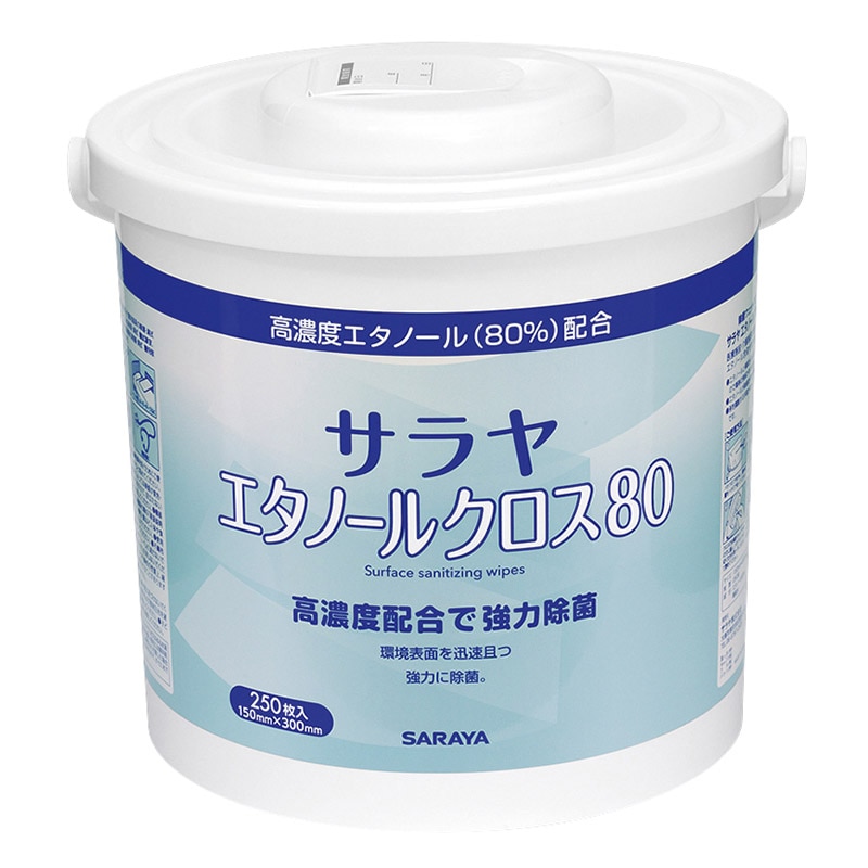 エタノールクロス80　容器入 44160　250枚入  6個/箱（ご注文単位1箱）【直送品】