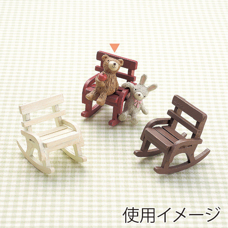 丸和貿易 ミニチュアボーム ロッキングチェアー レッド 400627902 1個（ご注文単位3個）【直送品】