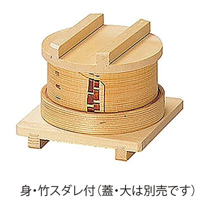 ヤマコー 杉 ワッパセイロ 身 竹ス付 05362 1個(ご注文単位1個)【直送品】