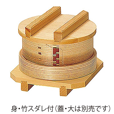 ヤマコー 杉 ワッパセイロ 身 竹ス付 05366 1個(ご注文単位1個)【直送品】