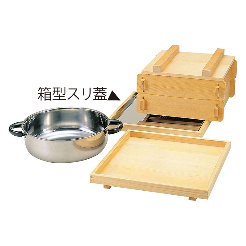 ヤマコー 椹 お座敷セイロ 箱型すり蓋 ステンレス中子付 9寸用 05453 1個(ご注文単位1個)【直送品】