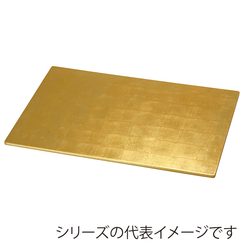 ヤマコー 金色長角敷膳　大  08282 1個（ご注文単位1個）【直送品】