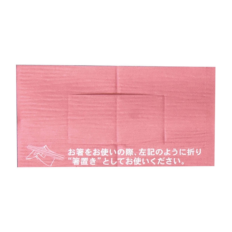 ヤマコー 箸置箸袋　こうばい　200枚入  15582 1パック（ご注文単位1パック）【直送品】