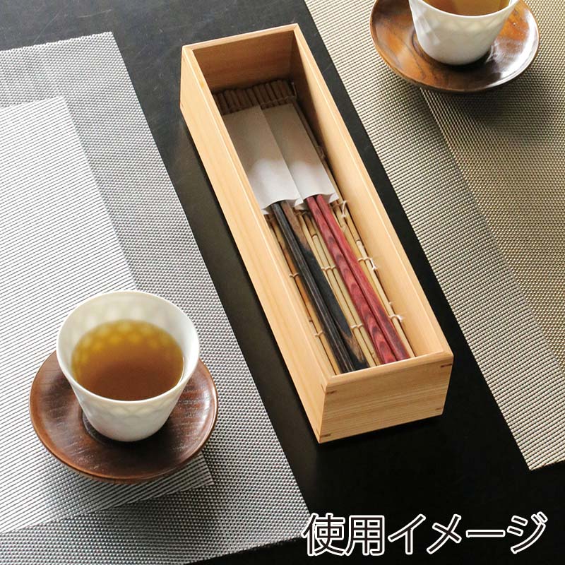 ヤマコー 杉・カトラリーボックス 15620 1個(ご注文単位1個)【直送品】